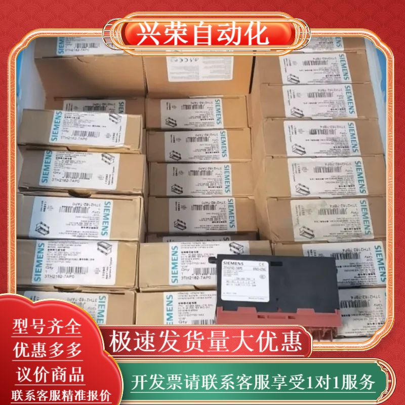 接触器辅助继电器3TH2162-7AP0