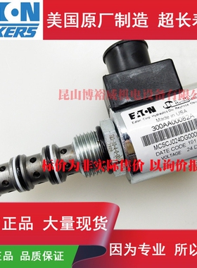 伊顿ETNvickers 插装阀  SV1-10-4-0-24DG  SV1-10-4-0-00