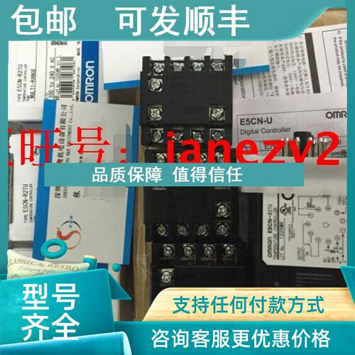 议价温控器E5CN-Q2TC  E5CN-R2TU E5CN-R2TC