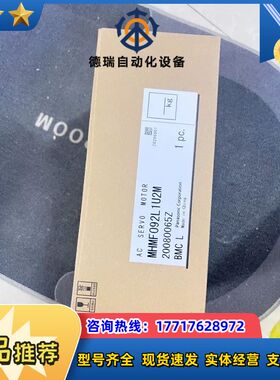 全新原装MHMF092L1U2M，A61kw伺服电机议价
