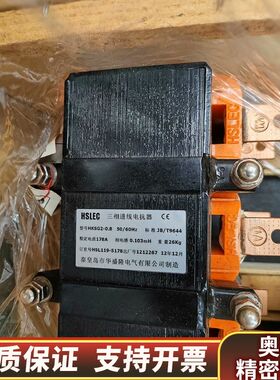 华盛隆HSLEC三相进线电抗器HKSG2-0.8 频率50-.询价