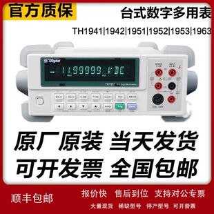 同惠TH1951/TH1952/TH1963五六位半数字台式万用表TH26036表笔议