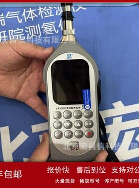 杭州 爱华 AWA5688 多功能声级计（2级、积分、存储、含打印机）