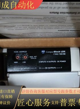 CompactBlock LDX模块，型号179