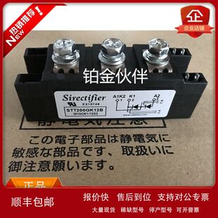 全新正品STT200GK08B STT200GK12B STT200GK16B 可控硅模块 咨询
