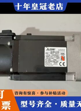 议价三菱伺服电机 HG-KN43J-S100 400W，上机未用可维修