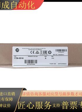 1756-IB16I        1109，量多，