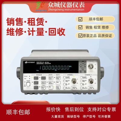 Agilent/安捷伦53132A 53131A 53230A 53181A高精度频率计议价