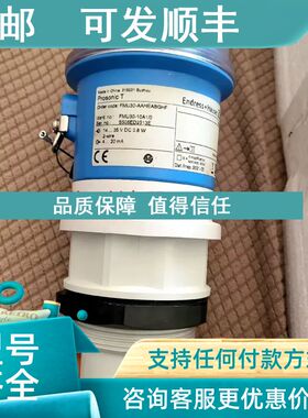 议价E+H恩德斯豪斯 FMU30-AAHEABGHFFMU30-10A1/0声波液位计