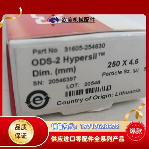 Thermo Scientific Hypersil ODS议价