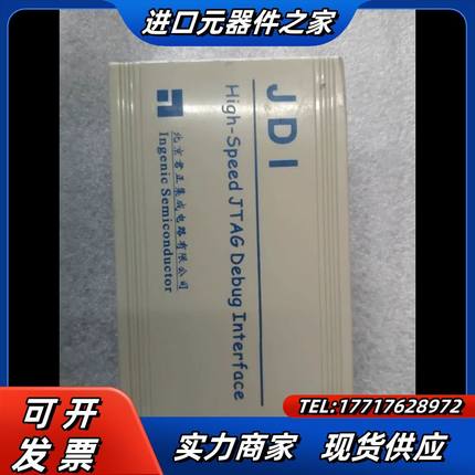 JDI High-Speed JTAG Debug Inte议价