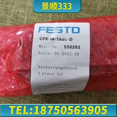 费斯托550202 CPX-M-16DE-D正品