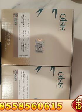 Oasis HLB 6cc (200mg) Extracti