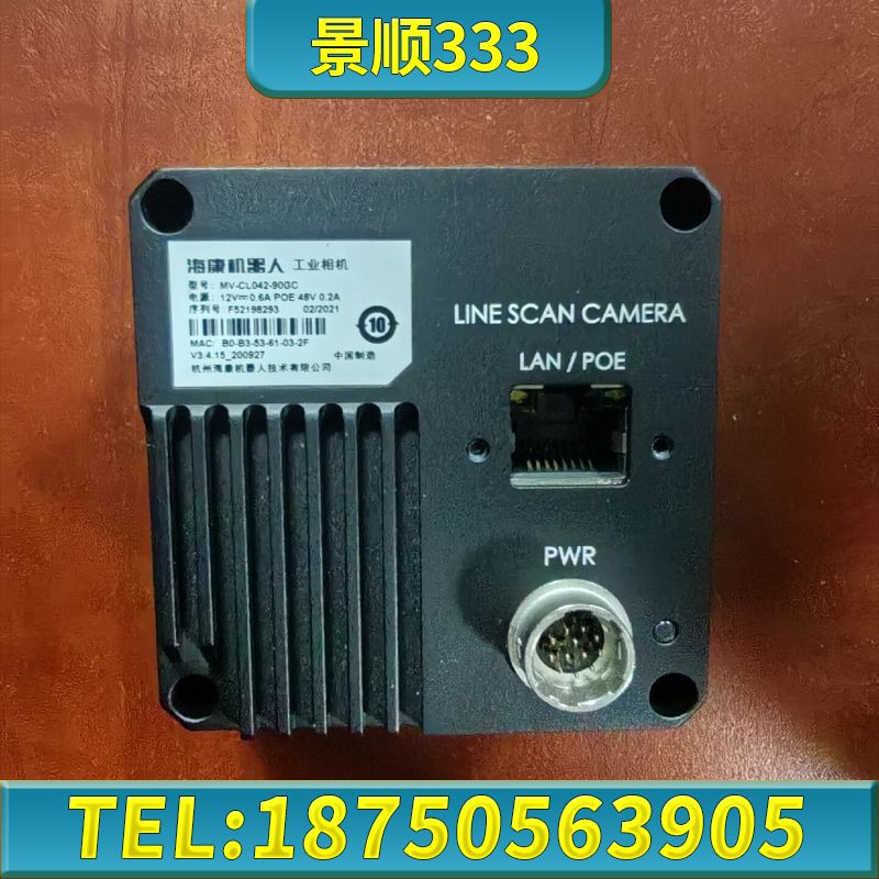 海康线扫相机4k彩色MV-CL042-90GC，实拍！