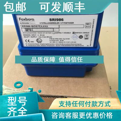 议价FOXBORO/ECKARDT阀门定位器SRI986-BIDS7FAANA