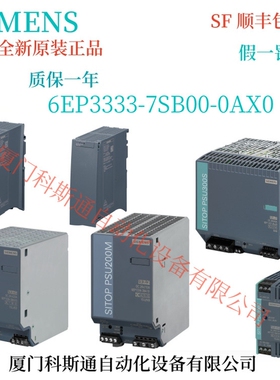 6EP3333-7SB00-0AX0 SITOP PSU6200 工业电源，单相 DC 24 V/5 A