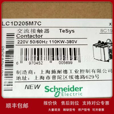 LC1D205M7C好价格原厂交流接触器LC1K0610E7 LC1R25 LC1K0910M7议
