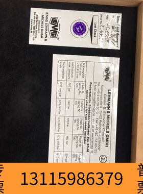 众桦LEMAG TYP 25-M议价