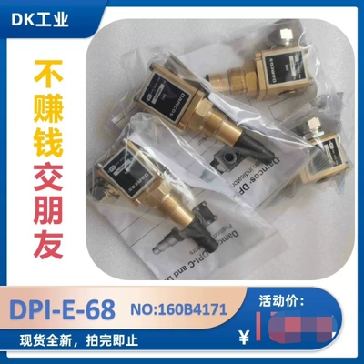 议价damcos 160B4171阀位指示器DPI-E-68，实维修