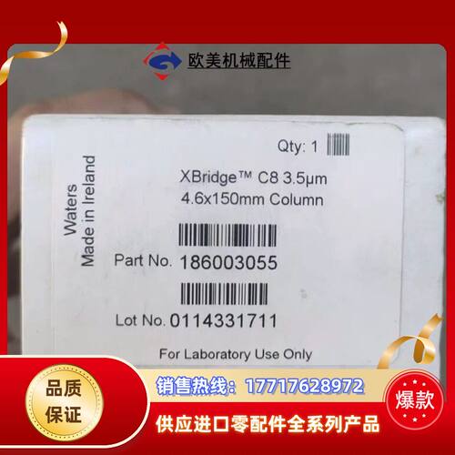 Waters 沃特世色谱柱 C8色谱柱，议价