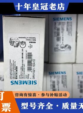 议价马达断路器 3RV1021-1EA10可维修