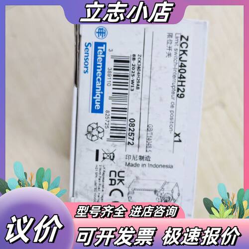 ZCKJ404H29限位开关现货现货全新正品原装议价