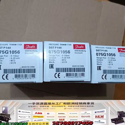 全新Danfoss丹佛斯DSTP140压力传感器075G10议价