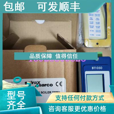 议价斯派莎克SpiraxSarco锅炉底部排污定时器BT1050