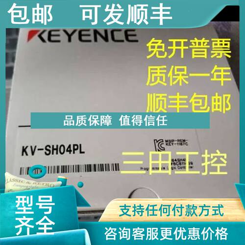 议价 基恩士KV-SH04PL 基恩士模块KV-XH04ML