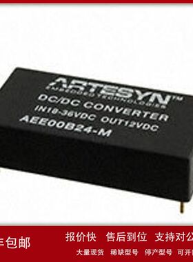 现货Artesyn/AEE00B24-M直流转换器10W 12V 0.835A MED原装正品议