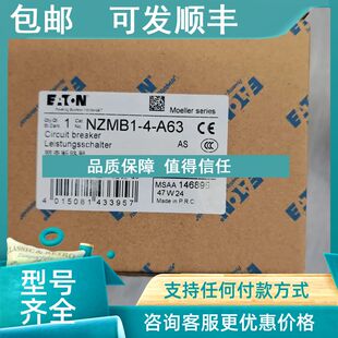 议价NZMB1-4-A63低分断4P热磁配电保护塑壳断路器