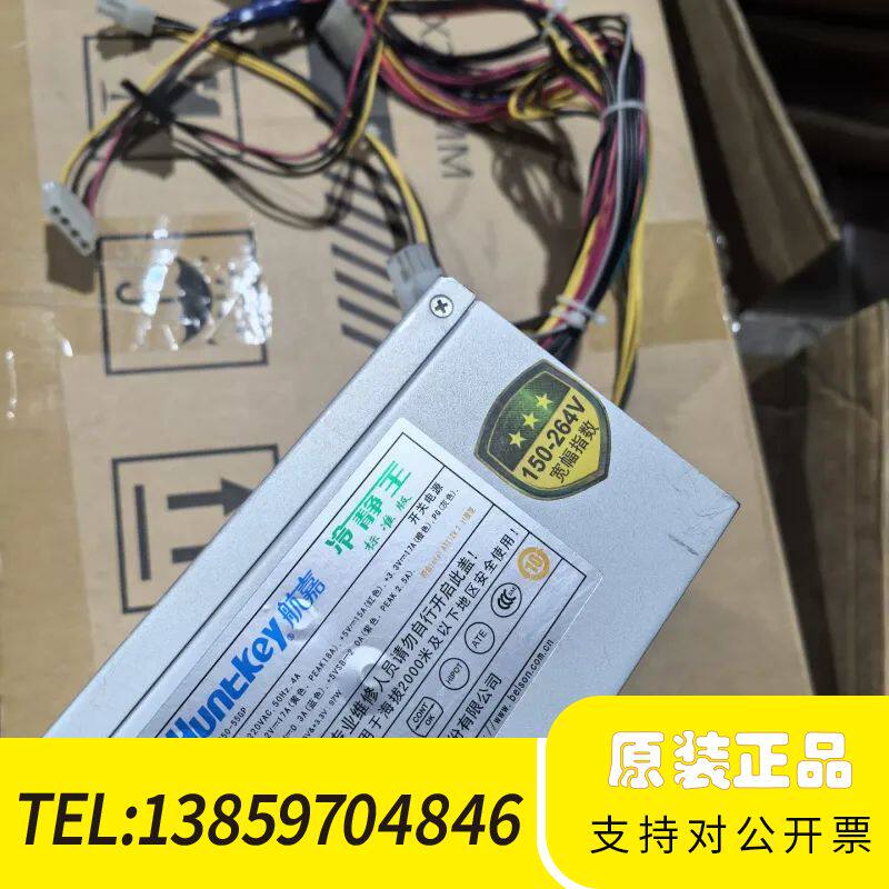 航嘉冷静王HK350-55GP 250W台式机电源议价
