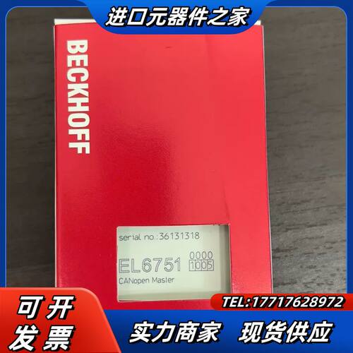 倍福EL6751-1005 CANopen Master模块议价