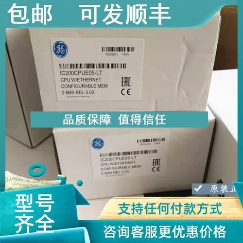 议价IC200CPUE05 GE VERSAMAX CPU模块PLC控制器