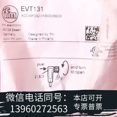 全新IFM EVT131 全新连接线 ADOAF032VA需询价