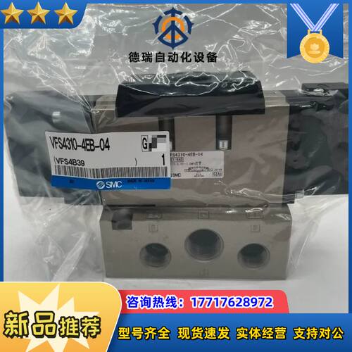 全新原装电磁阀VFS4310-4EB-04，议价