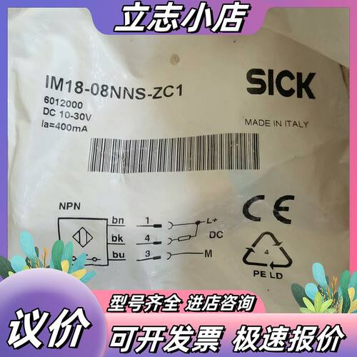 品SICK感应开关MZR2-03VNS-AU0议价