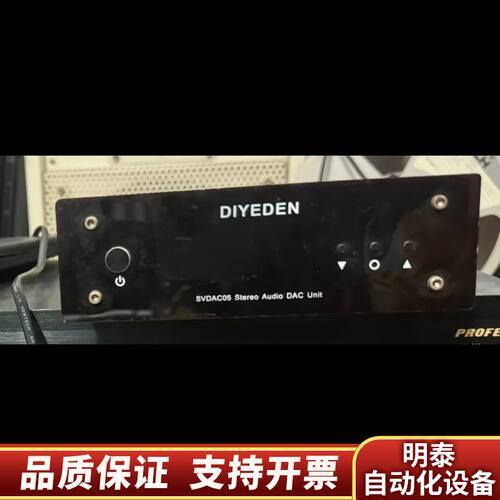 烧解码器乐之邦DIYEDEN SVDAC05 解码器，无询价