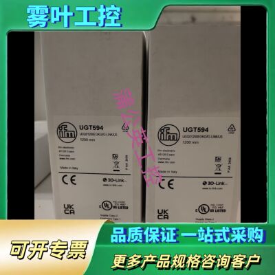 易福门  UGT594【议价】