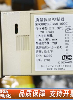 流量计 MPC0002B，流量控制器，拆