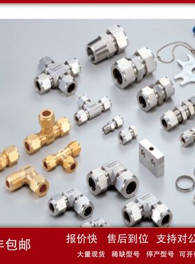 韩国S-LOK，3/8不锈钢球阀，SBV4-S-8T-S6替代SS-45S8，12 Cv议价