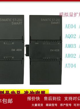 PLC S7-200SMART模拟量模块AE04AE08AQ02AQ04AM03AM06AT04 6ES728