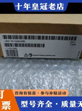 议价6ES7153-1AA03-0XB0一个未拆封，后标，可维修