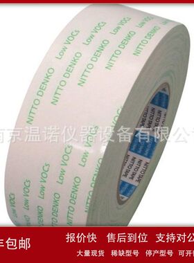 日东 低VOC粗面粘合双面胶带 EW-514 10mmX50m EW51410议价