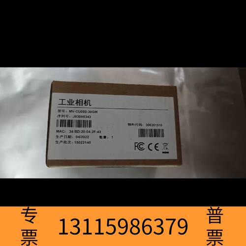 众桦MV-CU050-30GM工业相机，带。议价