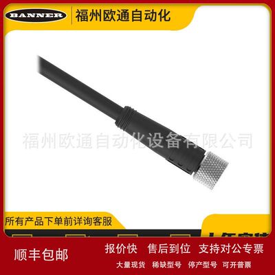 MQDC2S-806 BSZ-813202 Banner 邦纳 单头电缆议价