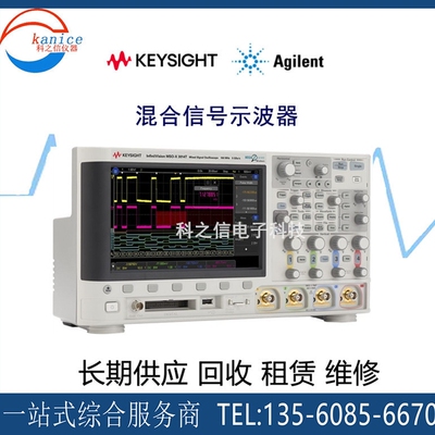 美国是德科技DSOX3034T/MSOX3034T/DSOX3024T/MSOX3024T示波器