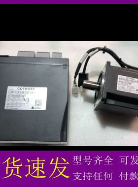 可维修-COTRUST合信伺服驱动器+伺服电机套装，型号CTSD A-议价