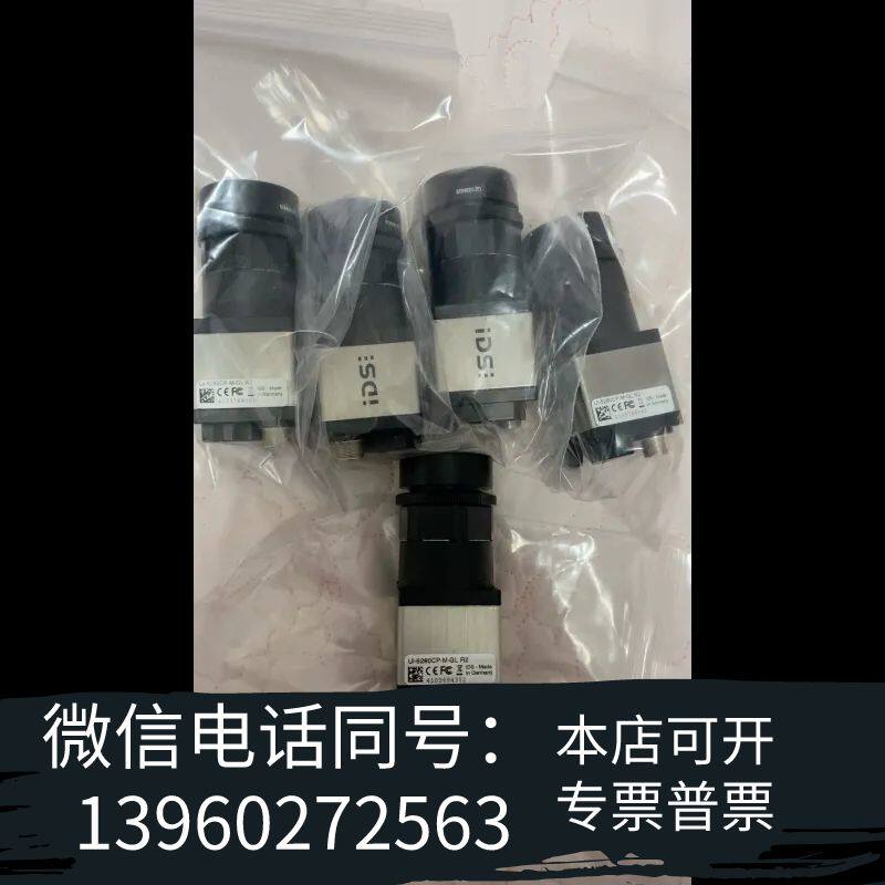 IDS UI-5280CP-M-GL R2相机，带镜头，需询价