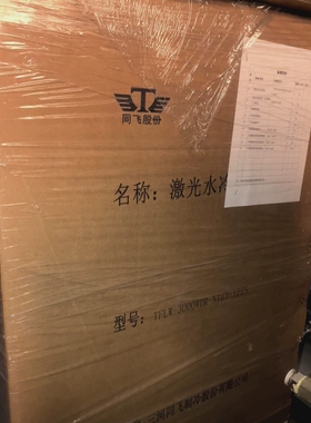 【】同飞TFLW-3000WDR-N1Z3-1225激光水--议价商品